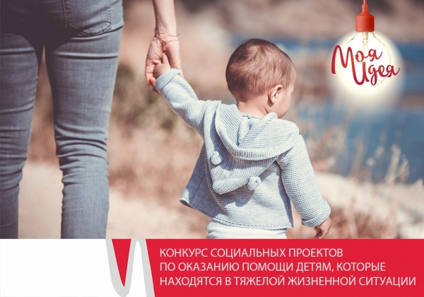 Конкурсы и гранты по детям Конкурсы и гранты по детям