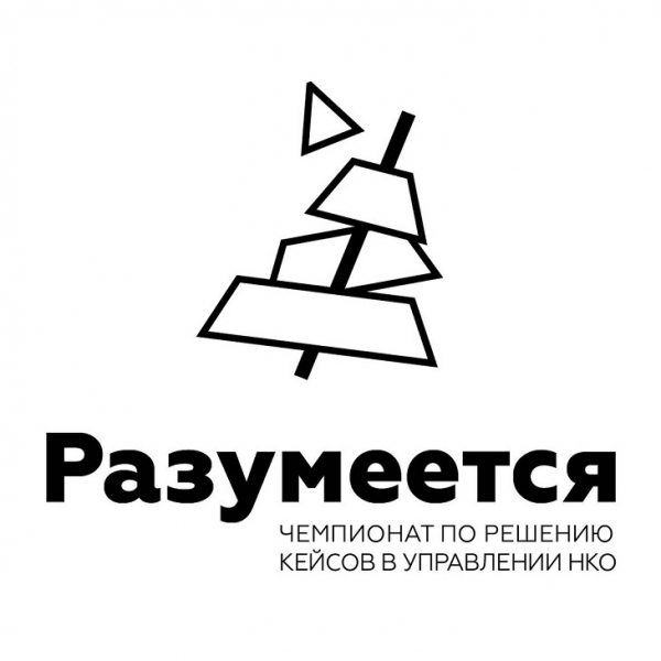 Тюменские НКО решат управленческие кейсы на чемпионате Тюменские НКО решат управленческие кейсы на чемпионате