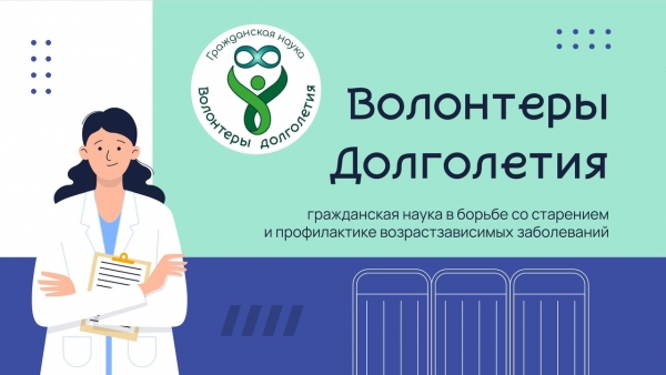 «Волонтеры долголетия» приглашают к сотрудничеству! «Волонтеры долголетия» приглашают к сотрудничеству!