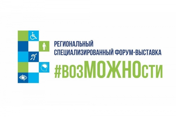 Приглашаем всех жителей Тюменской области присоединиться к онлайн-акции в рамках форума #возМОЖНОсти! Приглашаем всех жителей Тюменской области присоединиться к онлайн-акции в рамках форума #возМОЖНОсти!