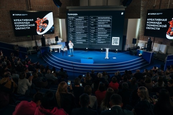 ТАРКИ презентовало креативные события Тюмени и региона в 2026 году ТАРКИ презентовало креативные события Тюмени и региона в 2026 году