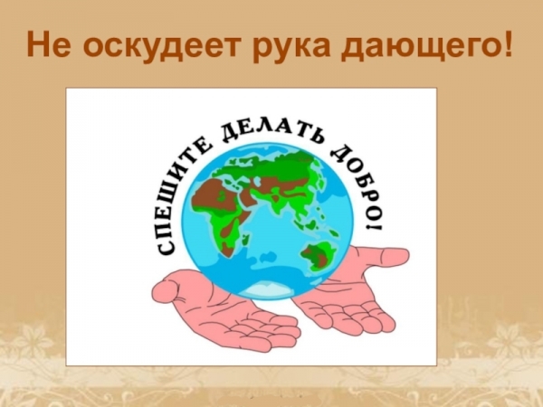 �������, � ������ ���!